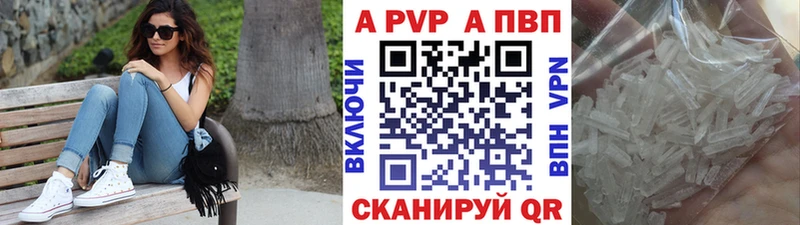 Альфа ПВП СК КРИС  Купить закладки  Озёрск 