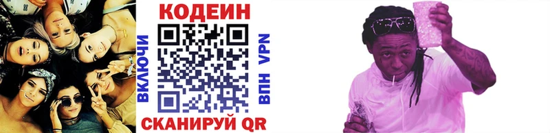 Codein Purple Drank Купить где Озёрск