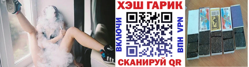 ГАШ Premium  Купить закладки  Озёрск 