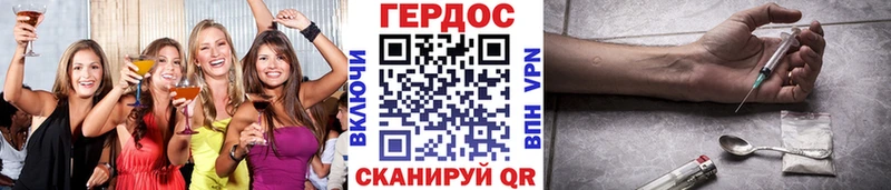 Героин VHQ  Купить  Озёрск 