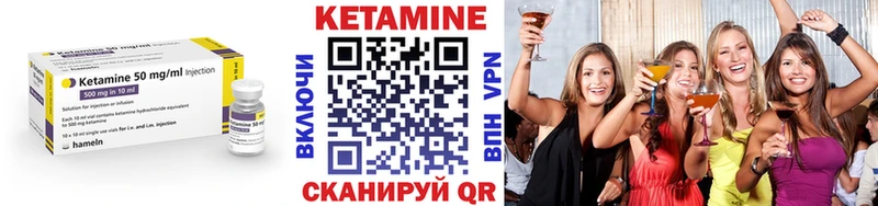 Купить где  Озёрск  КЕТАМИН VHQ 