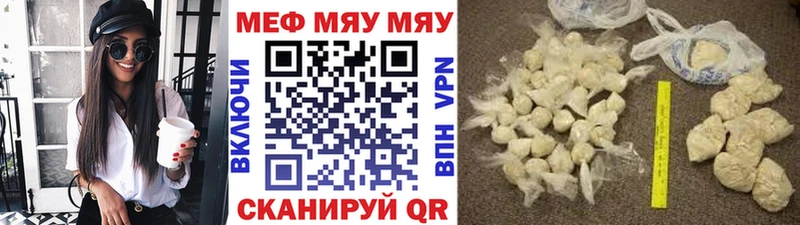 Меф мука  Купить где  Озёрск 
